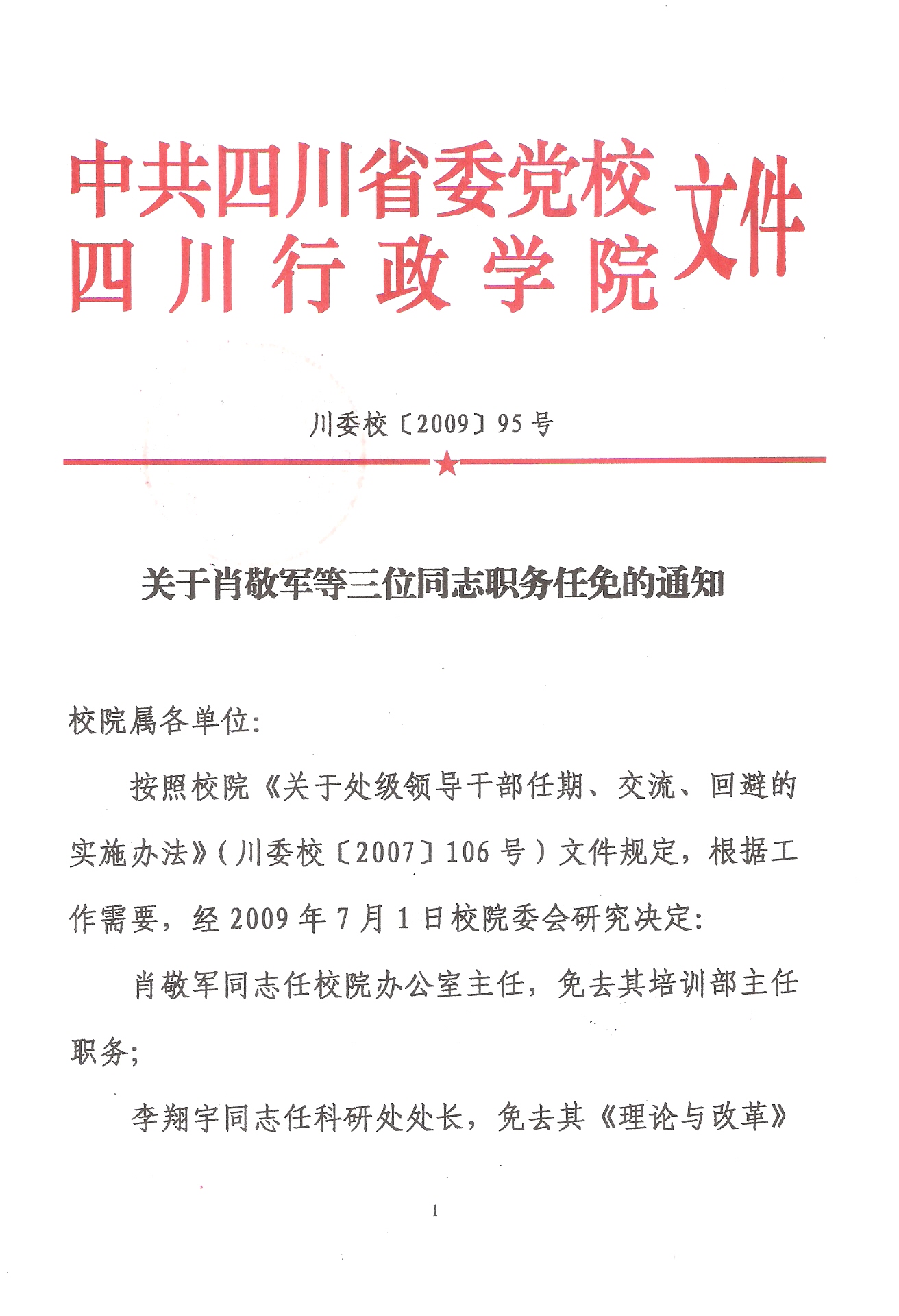 公文签发人是谁_重要公文需要签发人吗_公文会签人