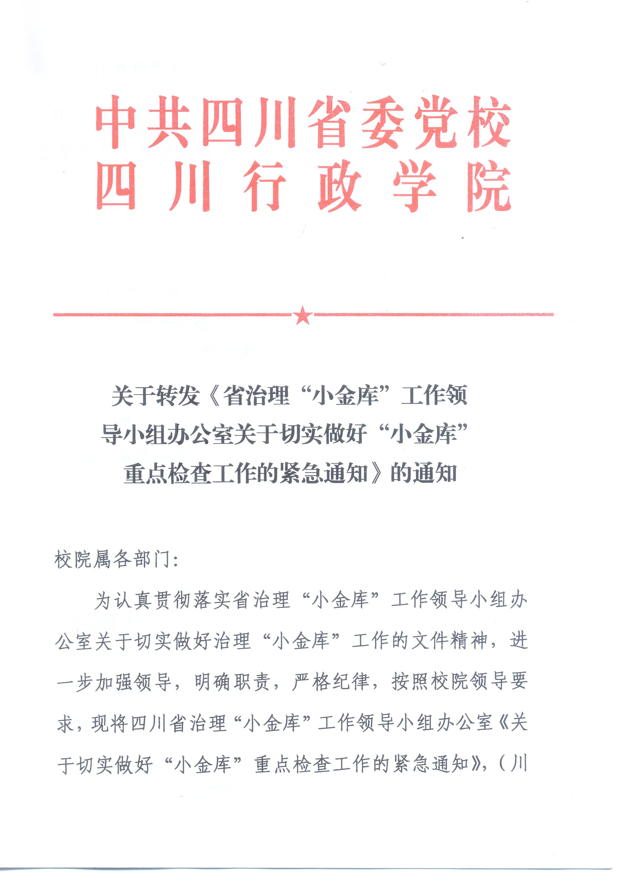 小金库_工作收入证明范本_小金库重点收入(2)