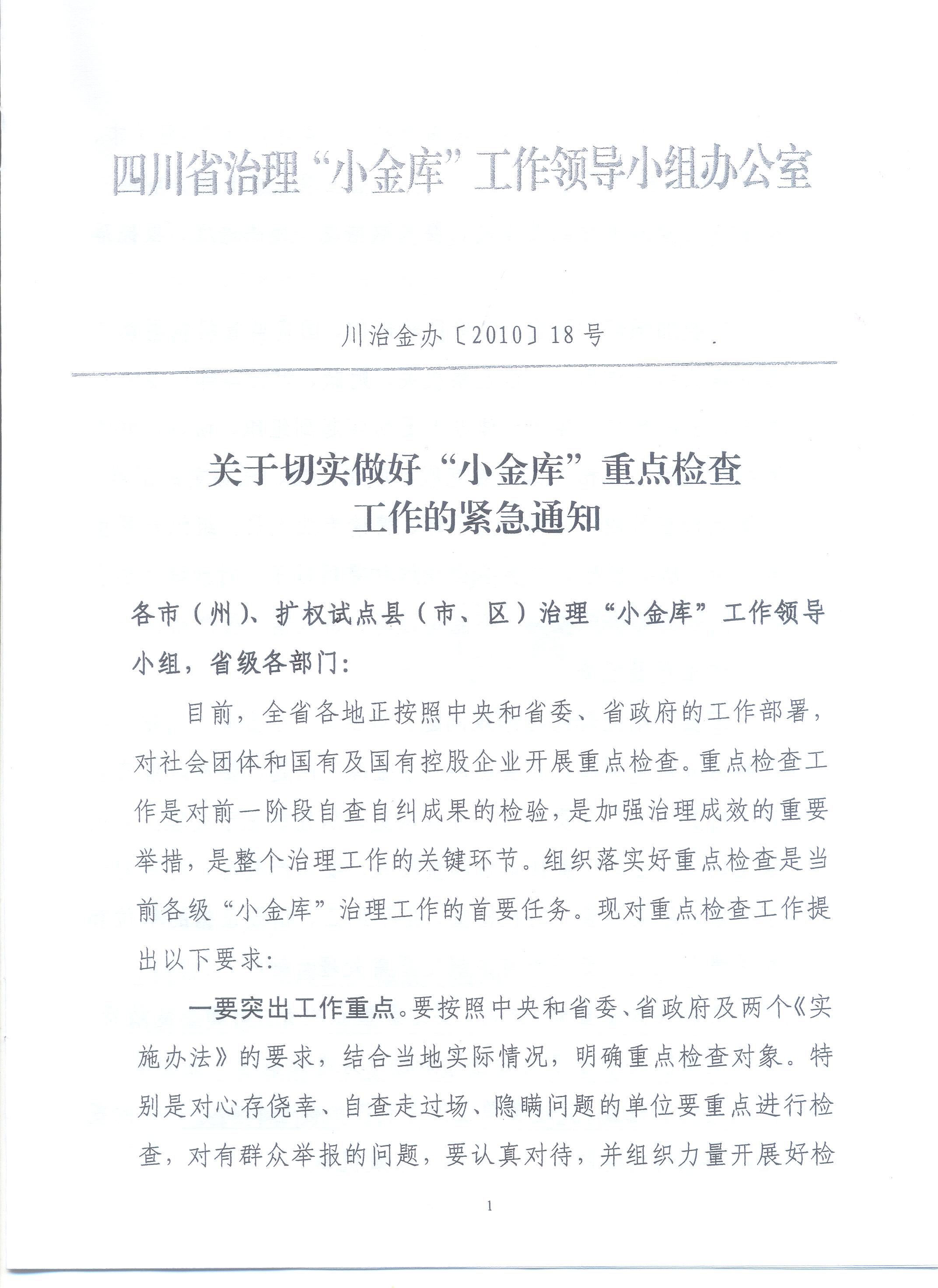 小金库_工作收入证明范本_小金库重点收入(2)