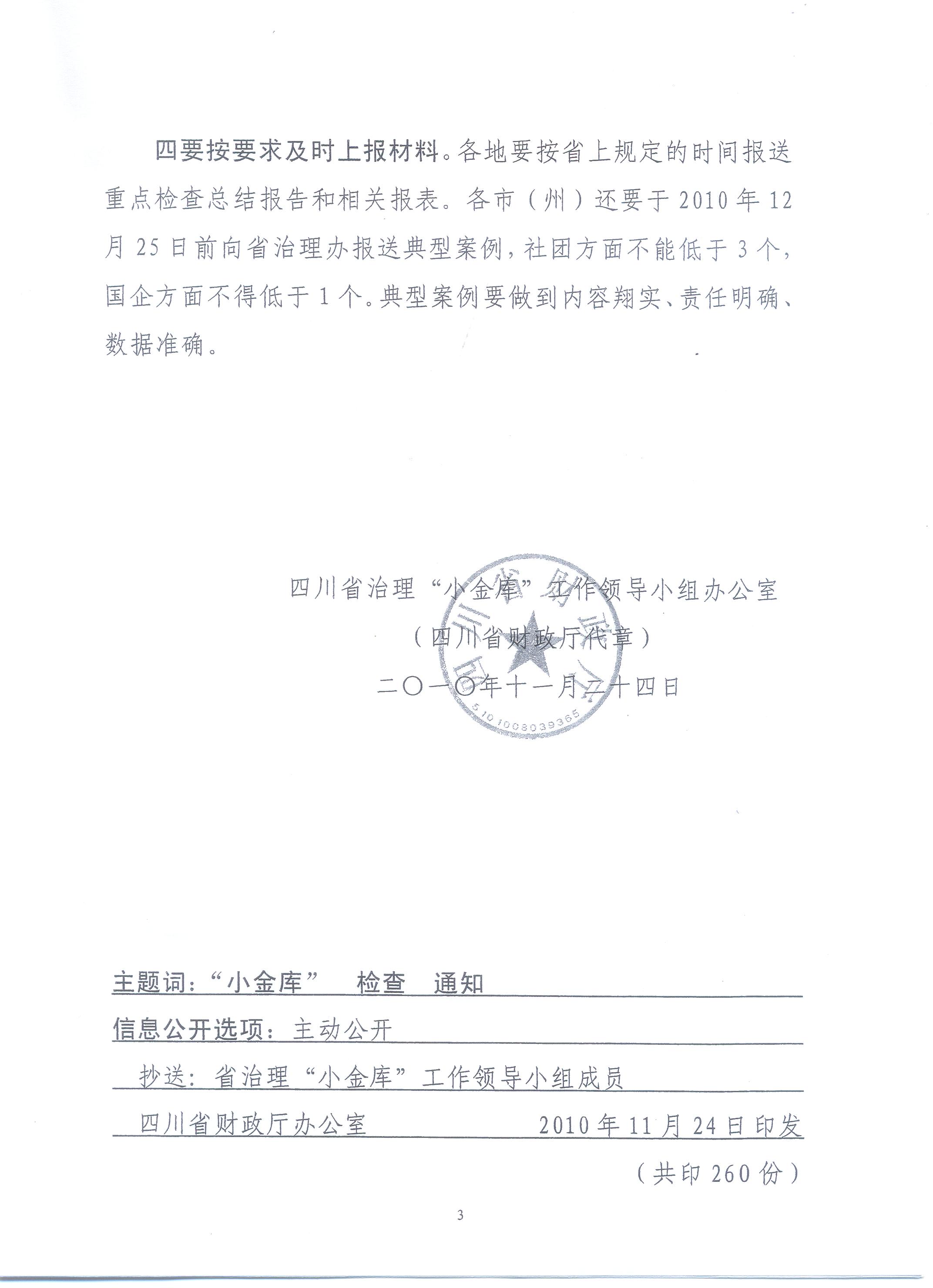 小金库_工作收入证明范本_小金库重点收入(2)