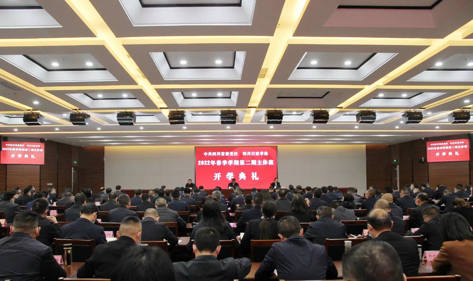 开学典礼.jpg