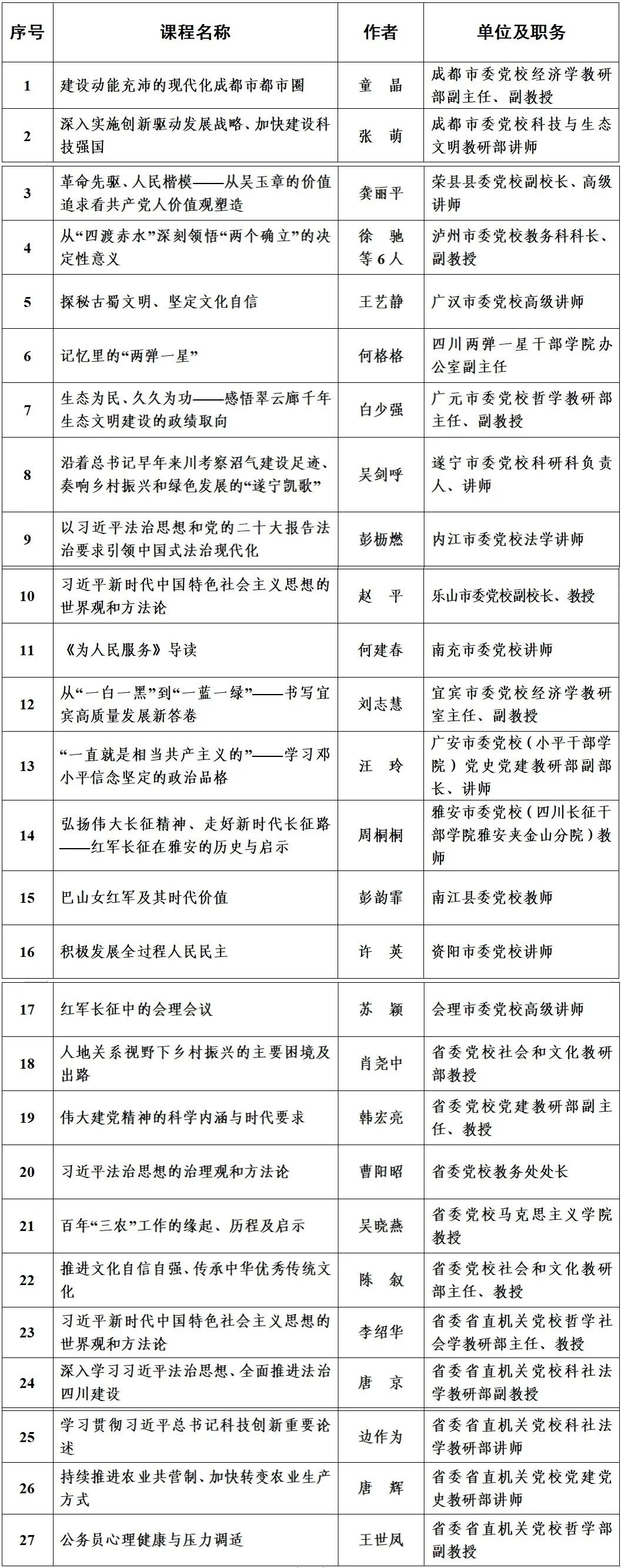 好课程.jpg