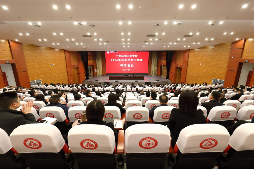 开学典礼.png