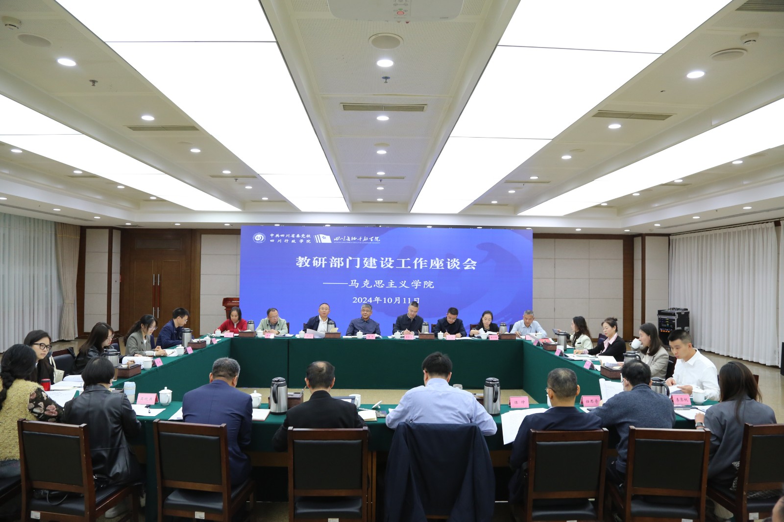 1.（马克思主义学院建设工作座谈会）.jpg