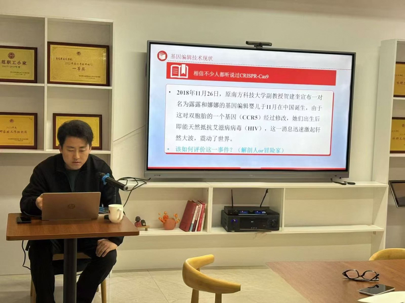 樊一锐沙龙.jpg