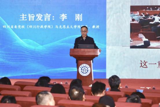 李刚参加四川省第三届马克思主义学院院长论坛并作主旨发言.jpg