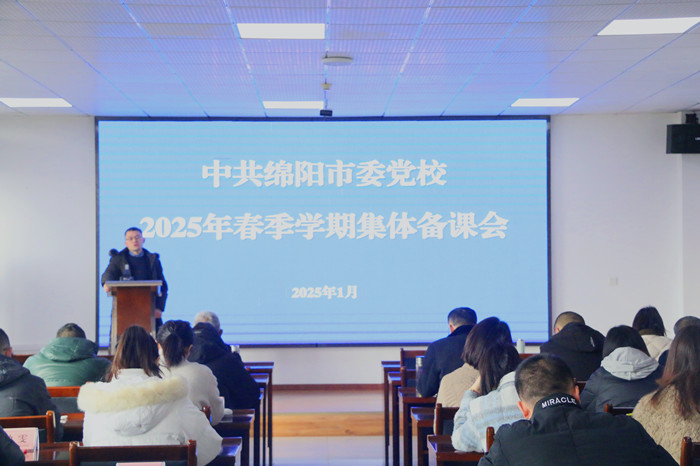 2025年春季集体备课会1_副本.jpg