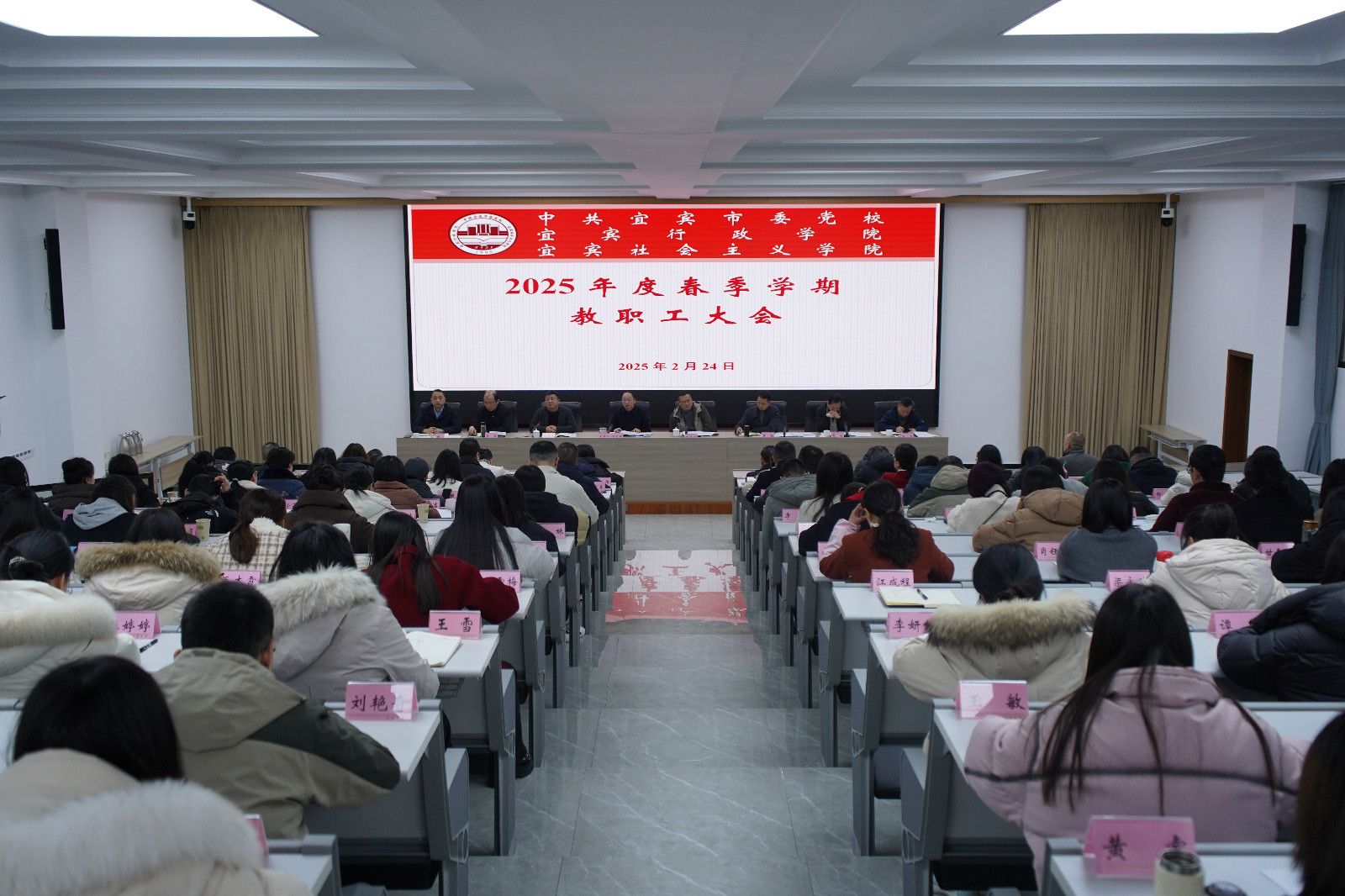 主席台照片.jpg