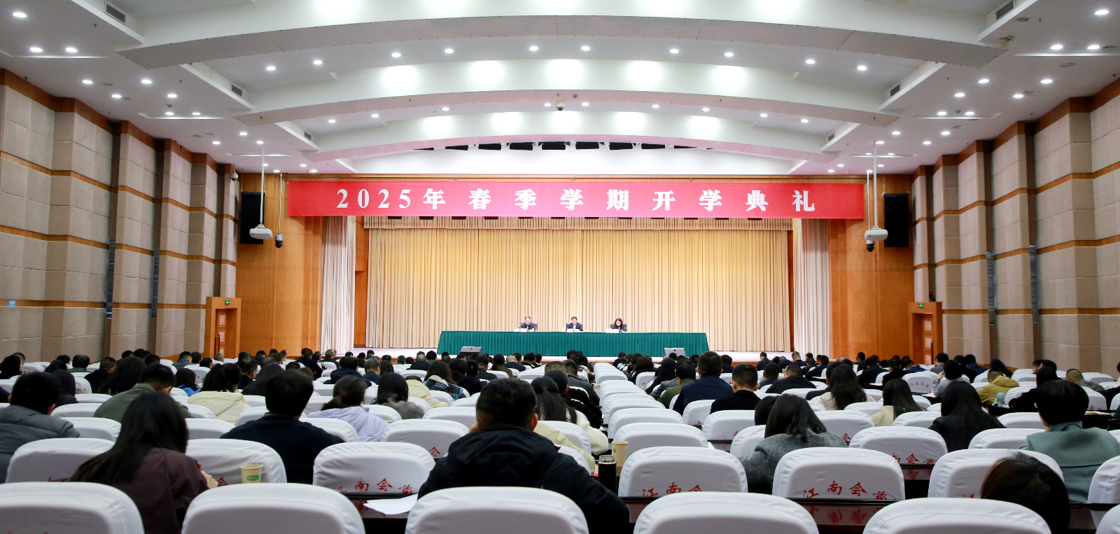开学典礼.jpg