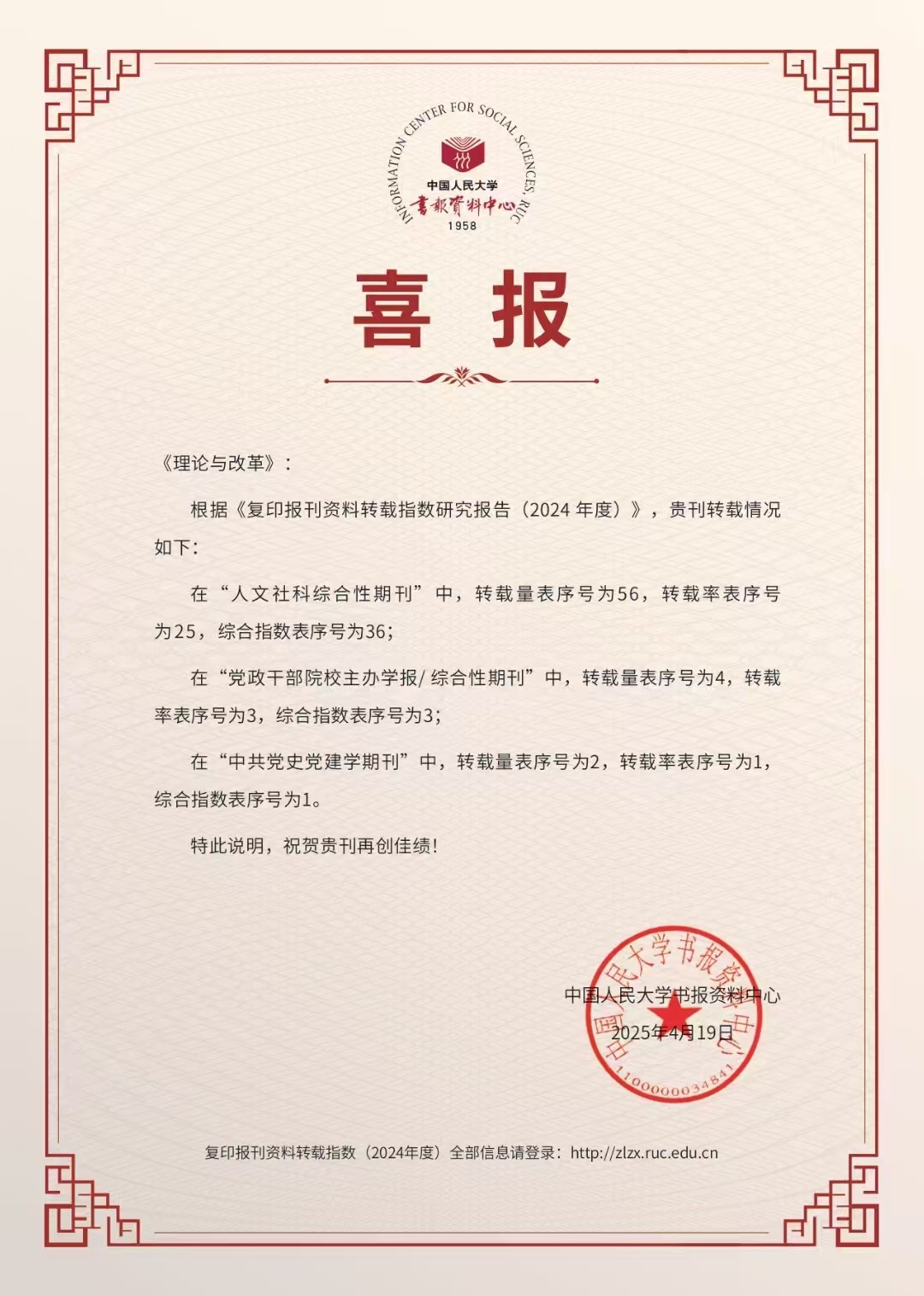 微信图片_20250512111951.jpg