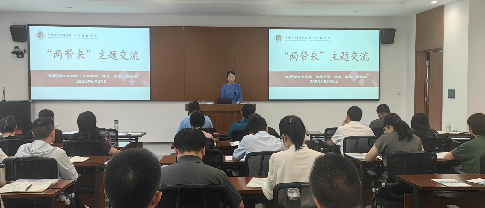 交流发言2025.6.24.jpg