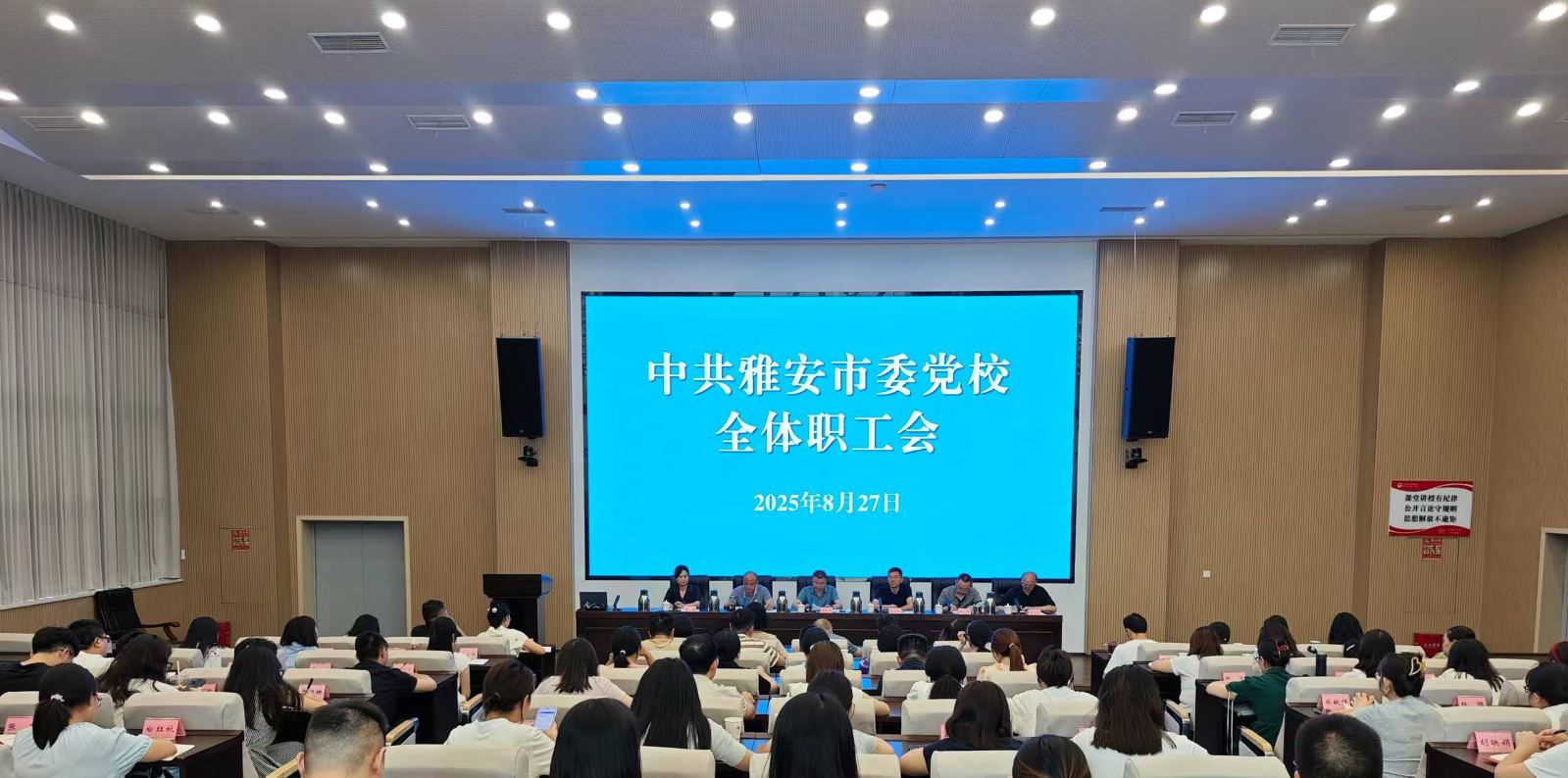 职工会8.27.png