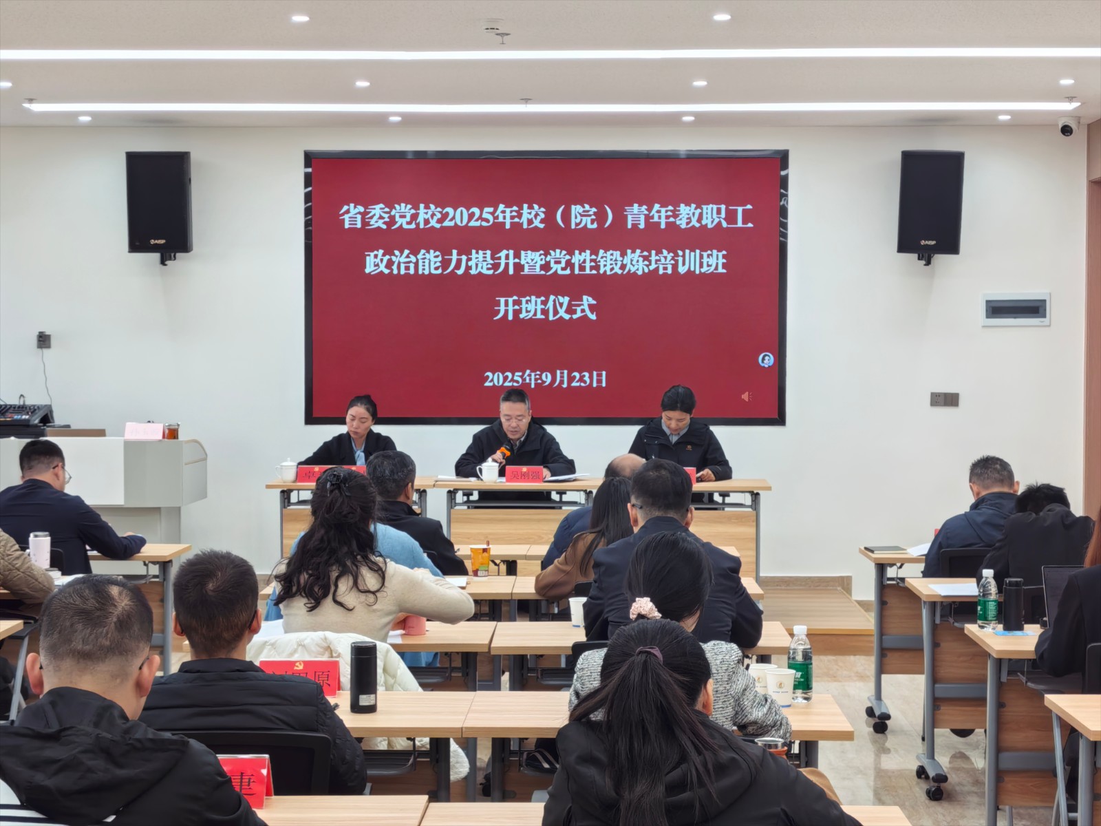 1758979528306.jpg 开班式.jpg