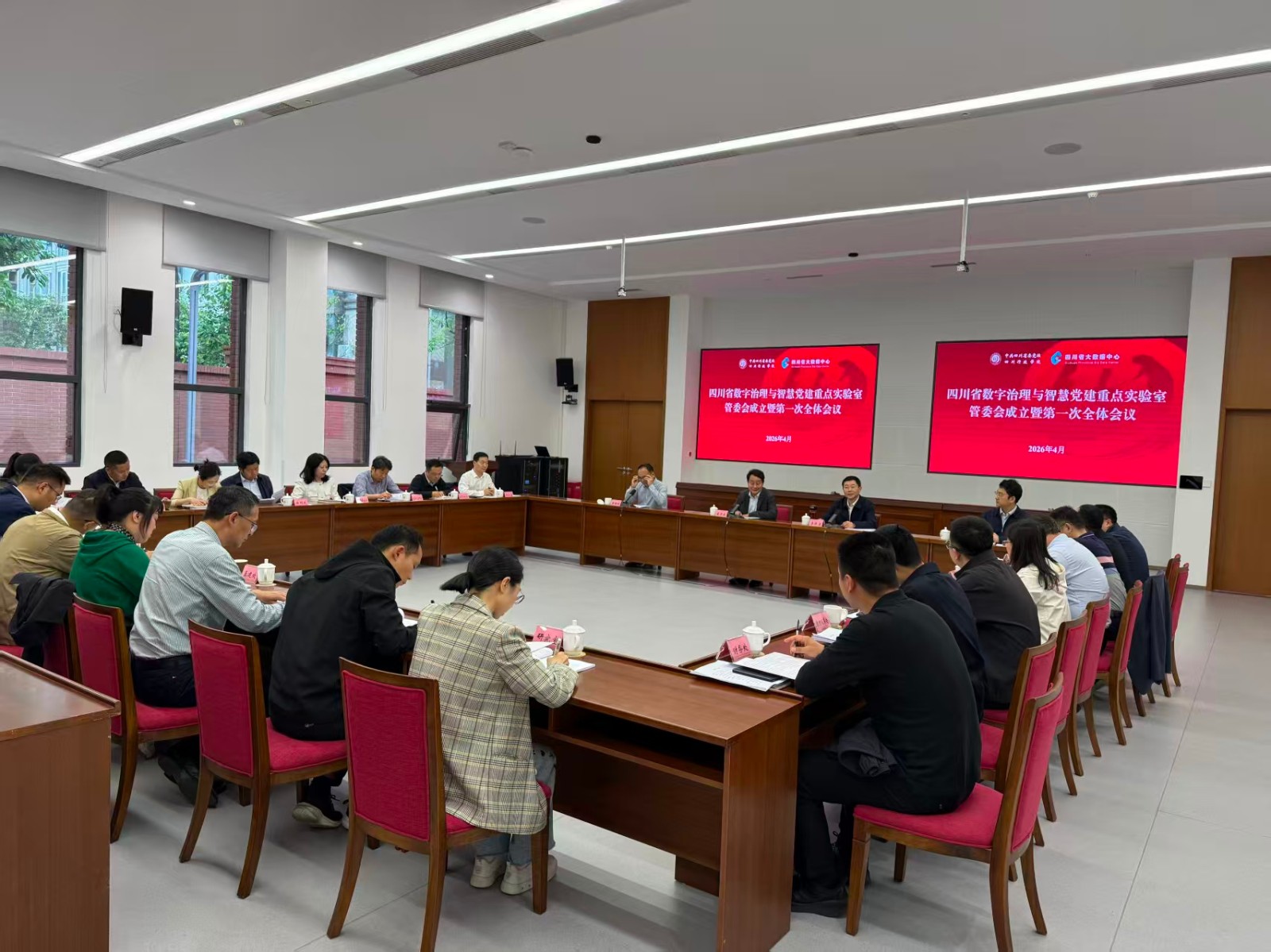 重点实验室管委会会议1.jpg