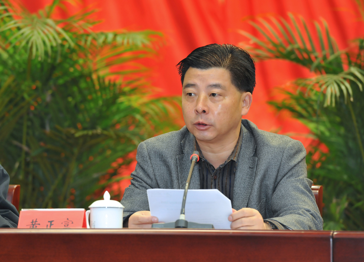 市委常委,秘书长黄正富主持会议