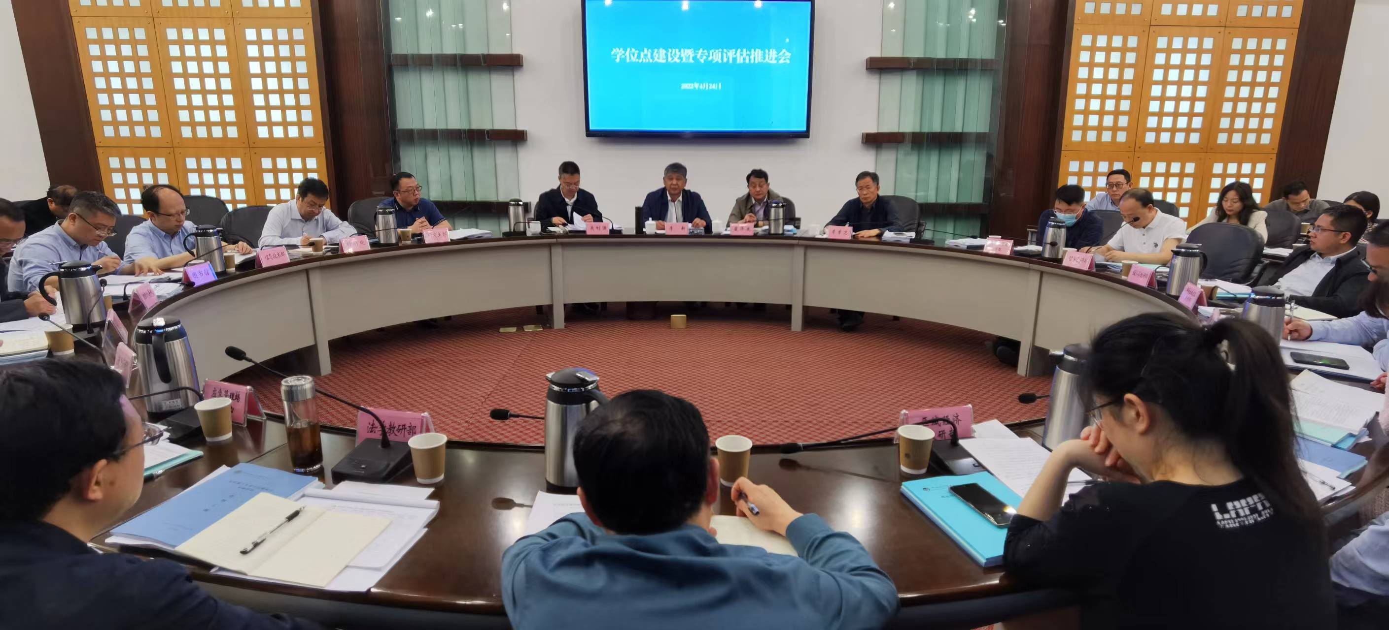 31.2校（院）召开学位点建设暨专项评估推进会.jpg