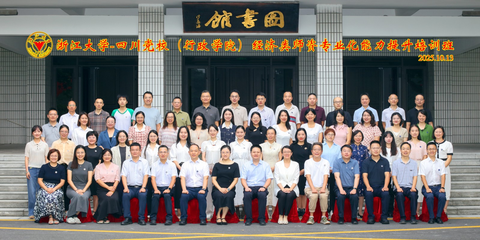 1761721765282.jpg 学员合影.jpg